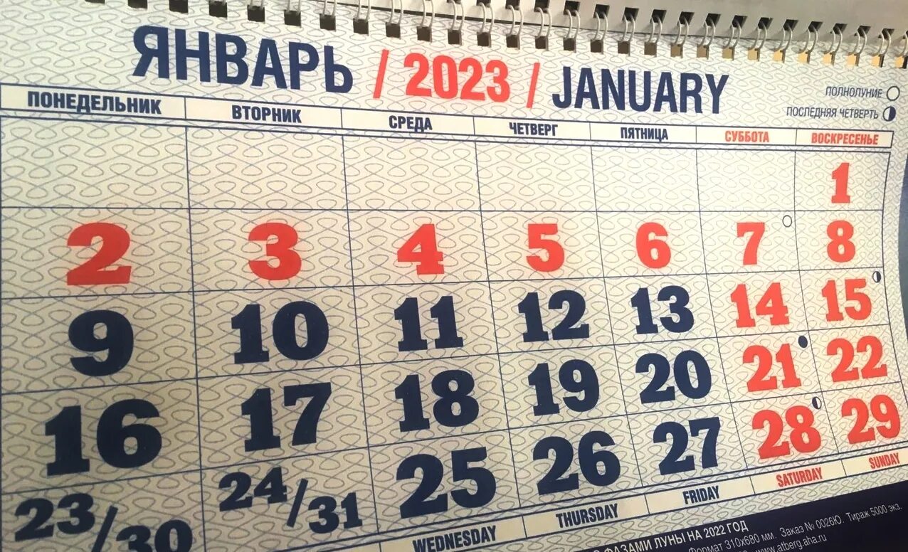 Суббота число