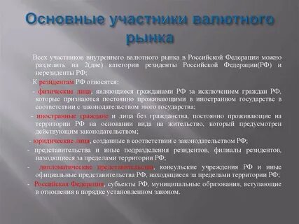 Участник внутренний