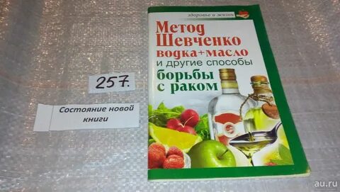 Смесь шевченко отзывы