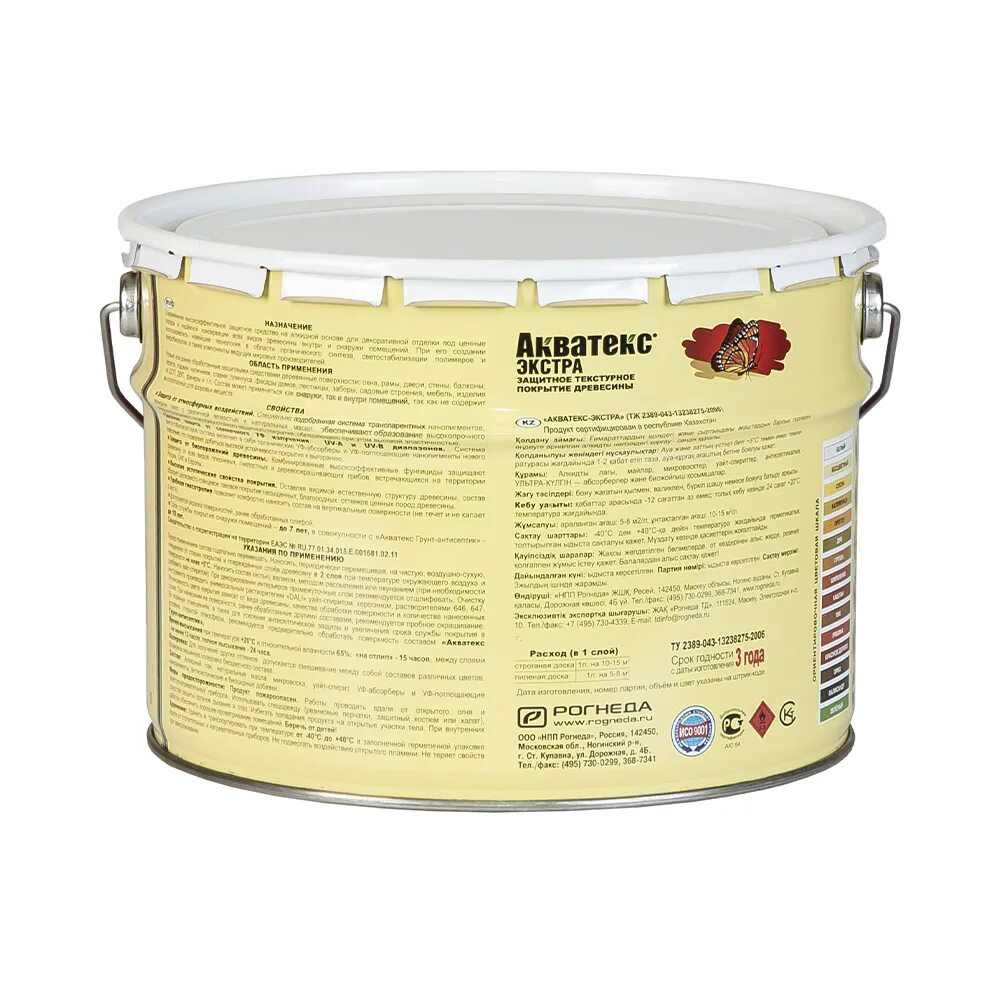 Krasula защитно-декоративный состав для древесины. Защитно-декоративный состав krasula. Пропитка для дерева состав. Lakur пропитка для дерева. Пропитка для дерева состав.