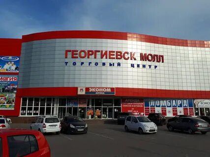 Георгиевск ул октябрьская ставропольский край
