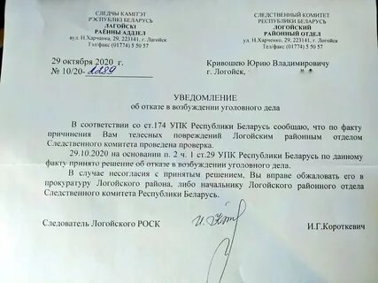Как писать уголовное дело