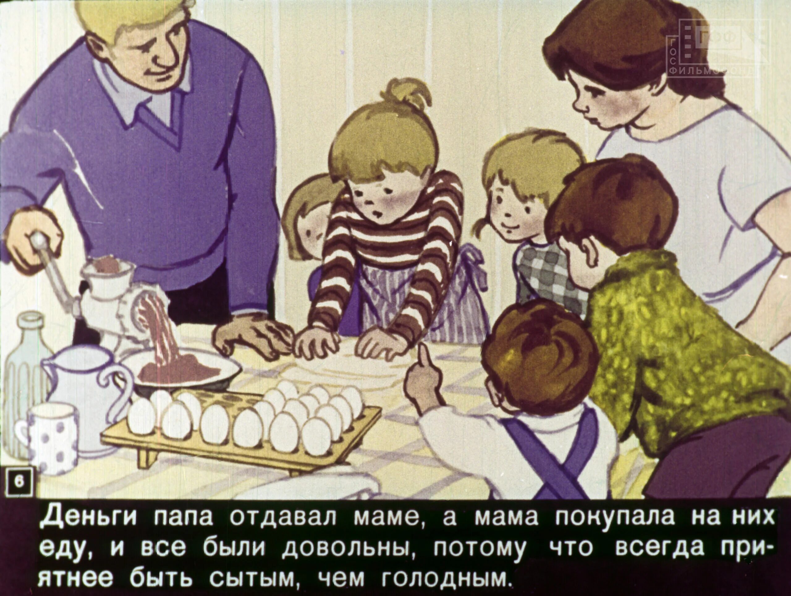 Папа мама восемь детей и грузовик. Сказка папа мама. Сказка папа мама. Традиционная русская семья. Аудио сказка мама папа бабушка 8 детей и грузовик.