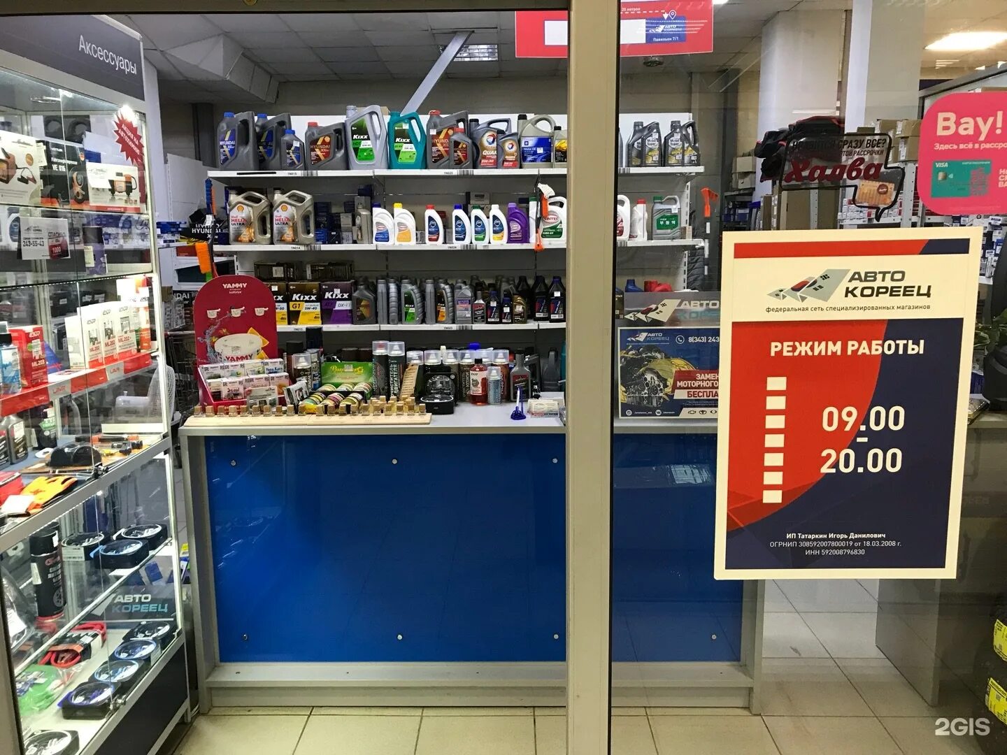 адреса магазинов кореец. кореец магазин автозапчастей екатеринбург. магазин корейских запчастей. кореец магазин автозапчастей ижевск. автомагазин кореец.