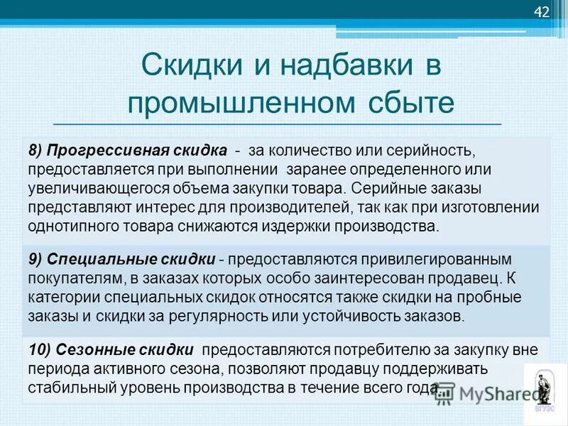 Прогрессивная 8. Прогрессивная 8