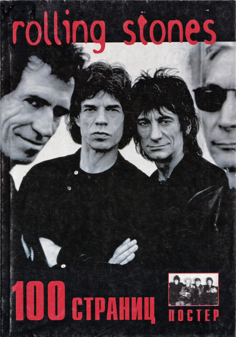 Rolling stones история. Чарли уоттс роллинг стоунз. The rolling stones: история за каждой песней. Rolling stones "tattoo you". Роллинг стоунз 1964 год.