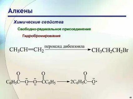 Презентация алкены 9 класс