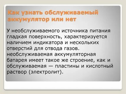 Как убрать аккумулятор не распознан