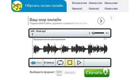 Песня режу тела