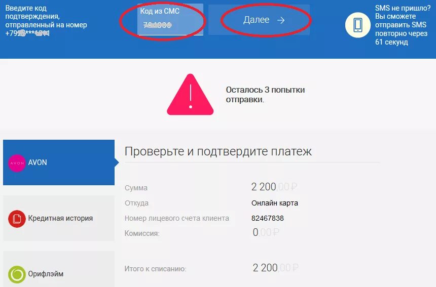 Оплата карты почта банк. Почта банк операции. Почта банк оплата. Почта банк приложение платежи. Интернет магазин оплачивать через почту.