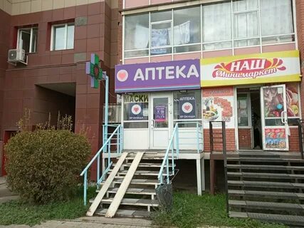 Аптека от склада в красноярске