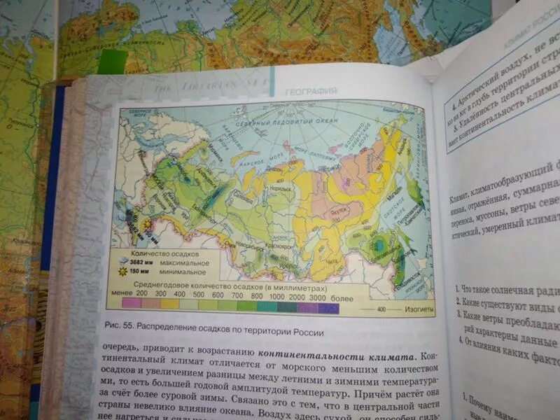 По карте атласа определите. Иллюстрации из учебника географии. Виды иллюстраций в учебнике географии. По картам атласам или иллюстрациями учебника определите.
