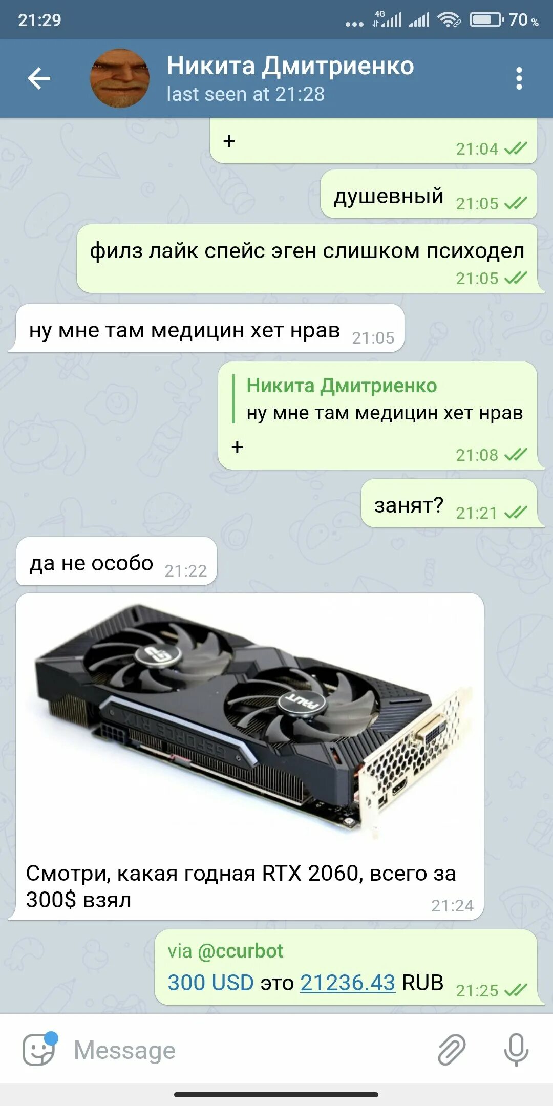 Лидконвертер бот