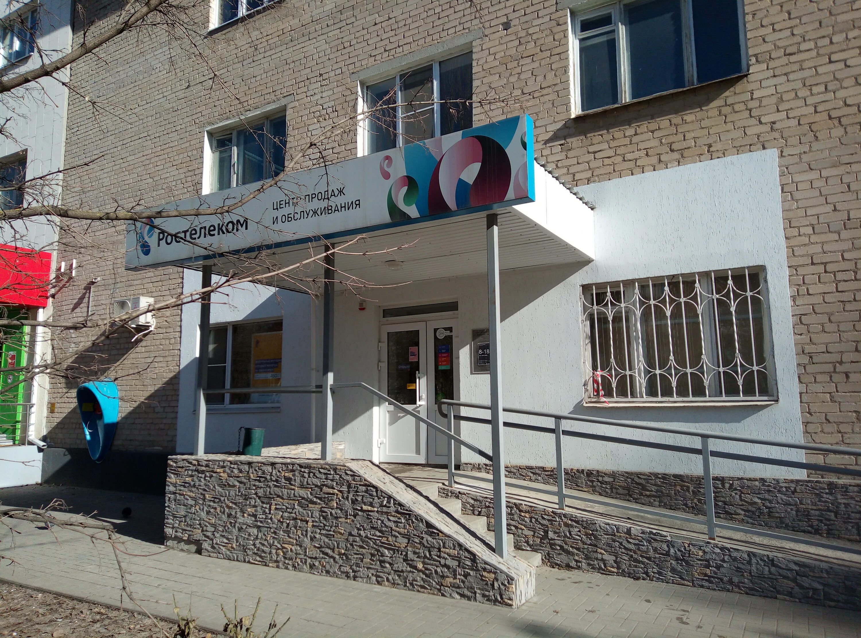 посты для кофейни. ленина 30 аксай. цирюльник чебоксары ленина 30. ленина 30 аксай. ленина 24 аксай аптека.