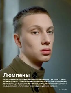 Люмпен