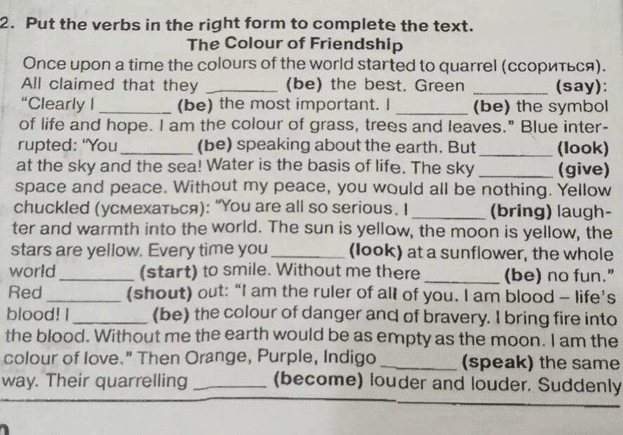 Put the verb in right form. Put the verbs in the right form to complete the text. First conditional put the verbs in the right form ответы. Put the verbs in the right form to complete the text 6 класс рабочая тетрадь. First conditional put the verbs in the right form 24 ответы.