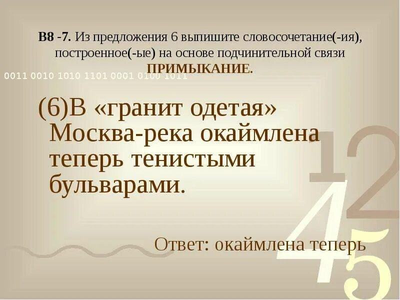 Выписать 6 названий