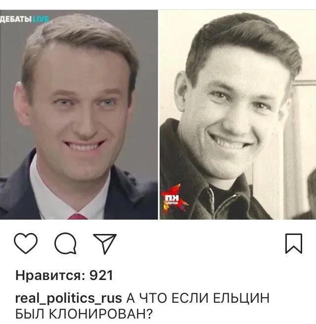 Навальный сын Ельцина. Ельцин и Навальный. На кого похож Навальный. Молодой ельцин и навальный