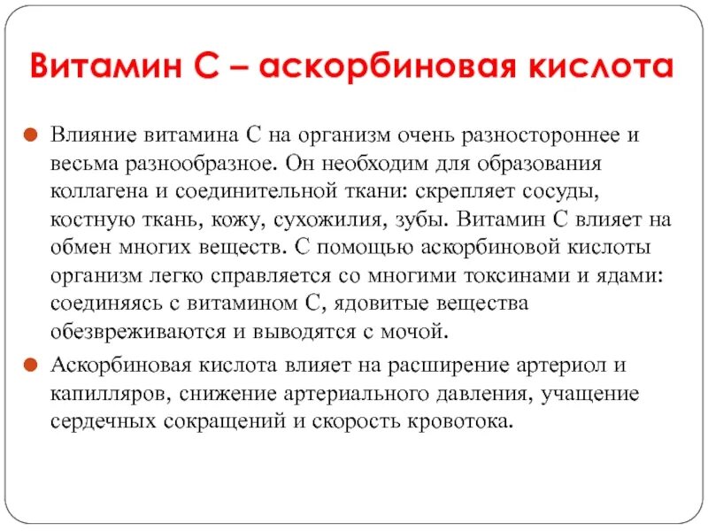 Витамин д действие на организм. Влияние витамина д на организм. Витамин д воздействие на организм. Влияние витамина д.