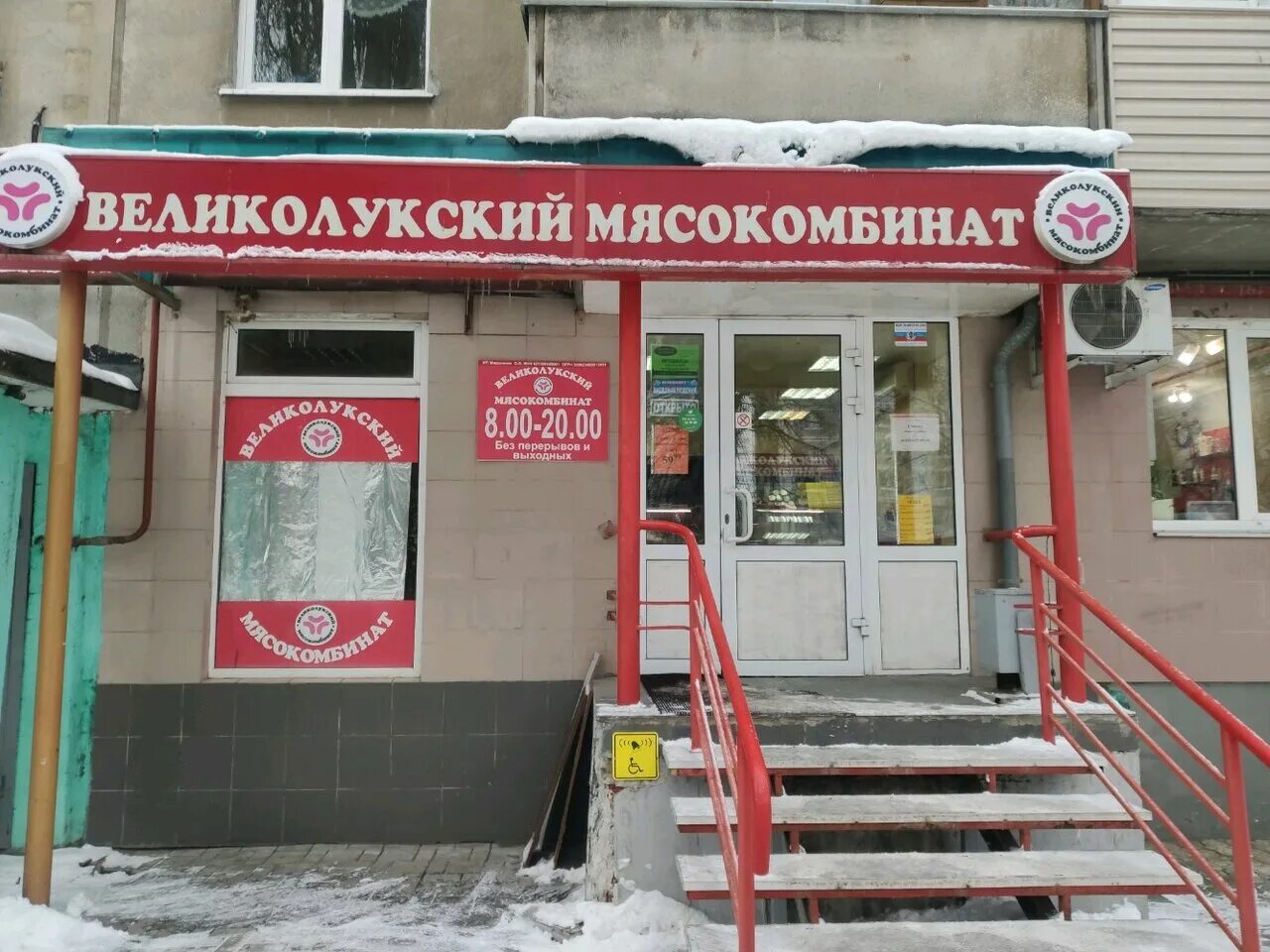 Напалков мясокомбинат рязань. Великолукский мясокомбинат. мясокомбинат рязань. рязанский мясокомбинат рязань. напалков мясокомбинат.