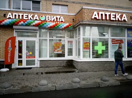 Аптека 1 петербург