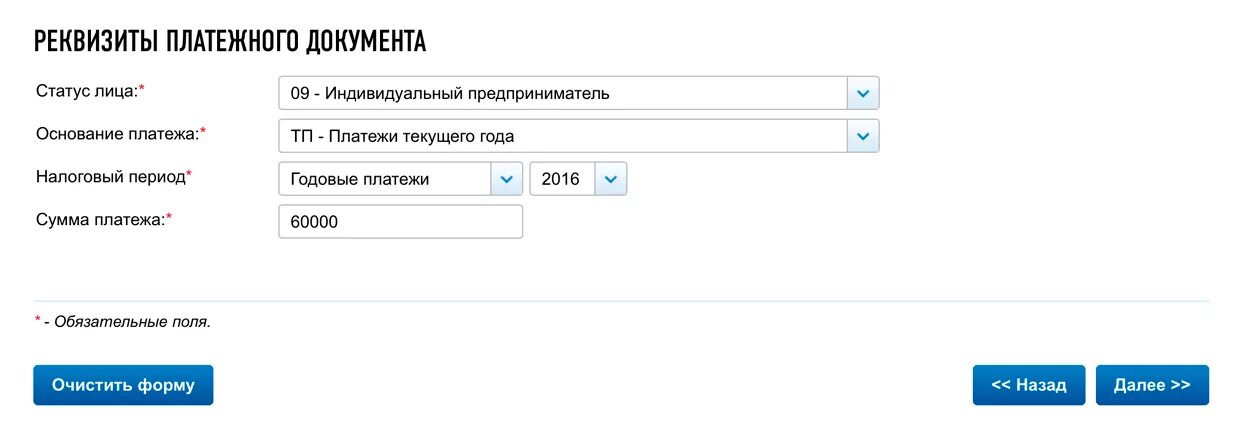 Оплата налогов индивидуальным предпринимателем. Платежные реквизиты налоговой инспекции. налоги ип. оплата налогово на сайте фнс. оплатить налоги ип на сайте налоговой.