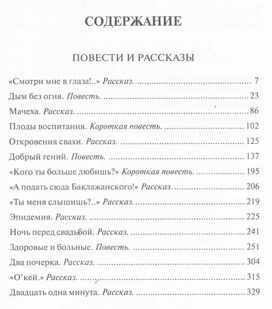 Домашние истории читать. Рассказы Алексина список. Повести Анатолия Алексина. Алексин произведения список. Рассказы Алексина короткие.