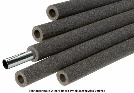 Как называется изоляция труб
