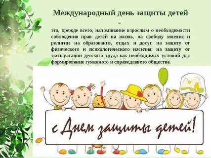Какой международной защиты детей