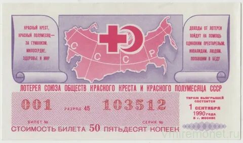 Красный луч билеты