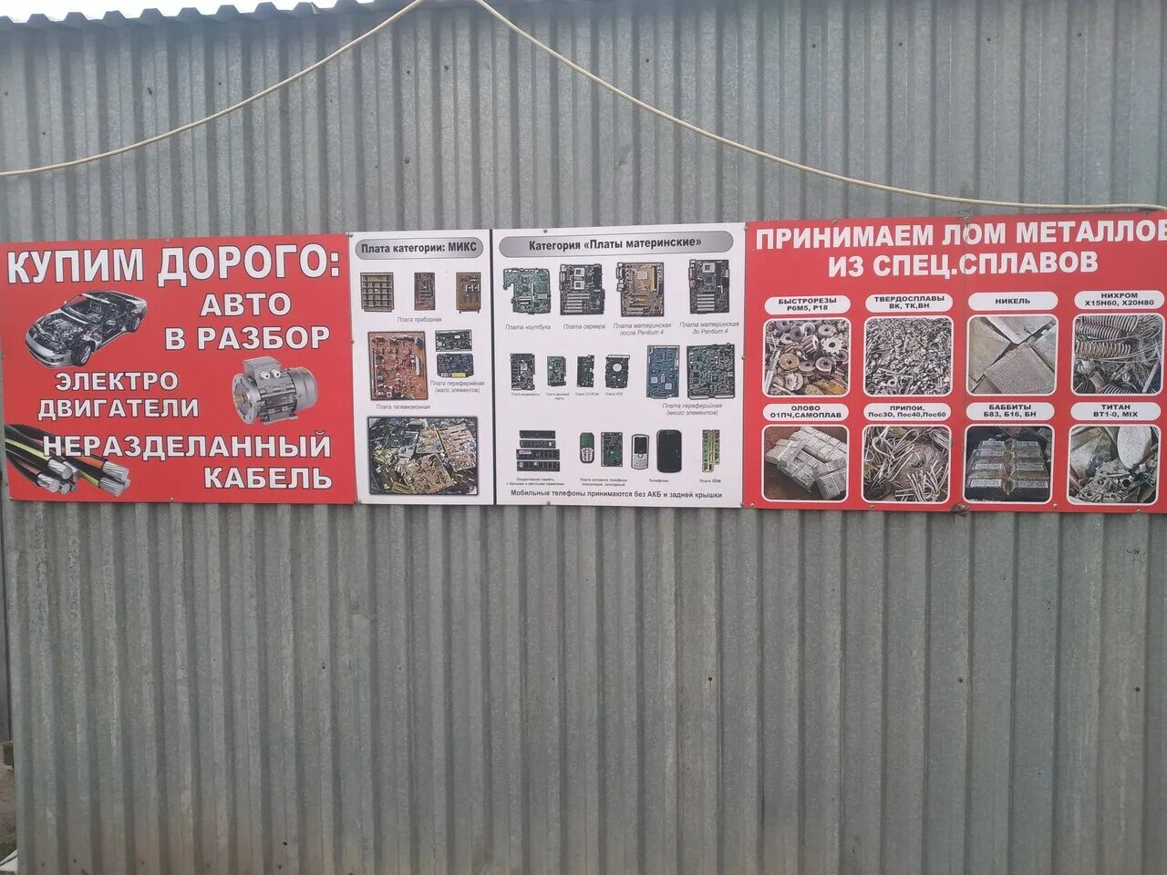 Прием металлолома в воронеже адреса. Приём металлолома в воронеже. Воронеж ул машиностроителей 20. Приём металлолома в воронеже. Прием металлолома в воронеже адреса.