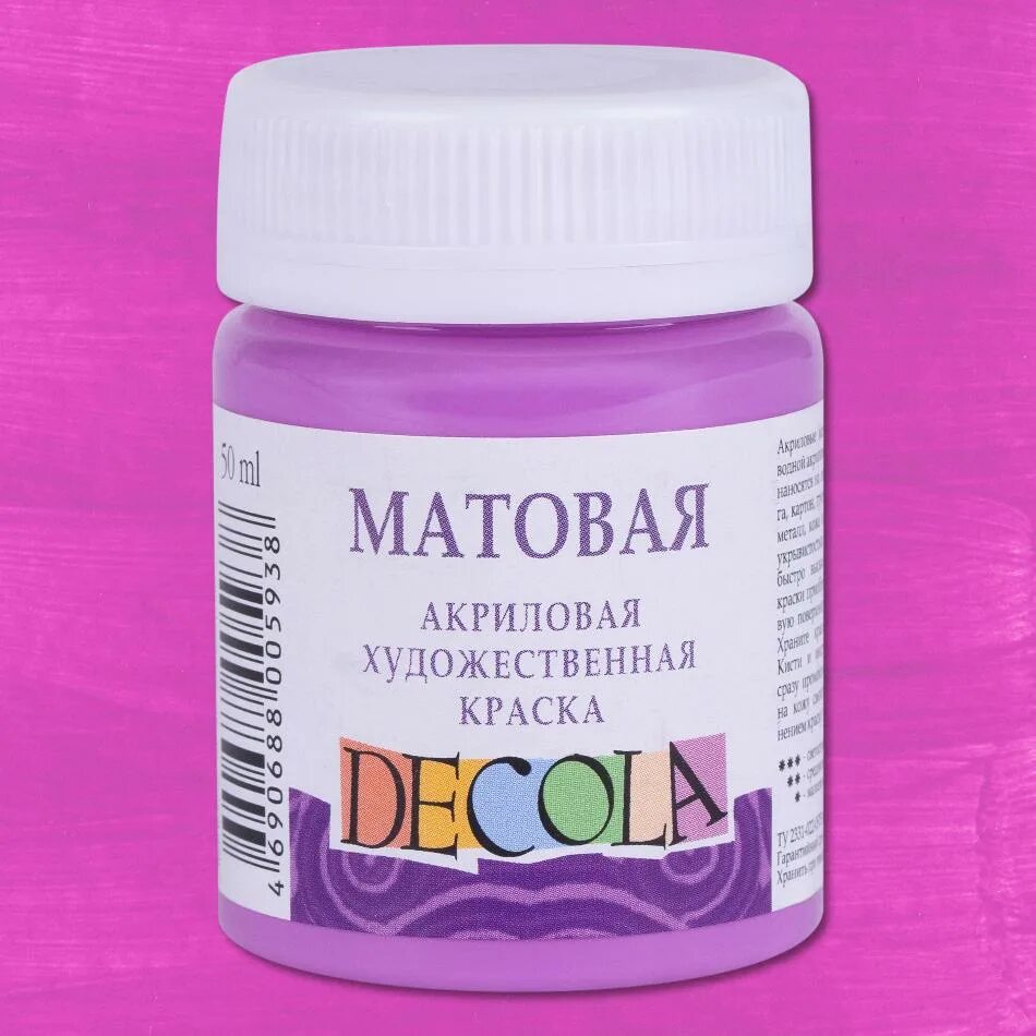 Сиреневая акриловая краска. Розовый акрил. краска акриловая розовый ретро. краска акриловая розовая дымчатая.