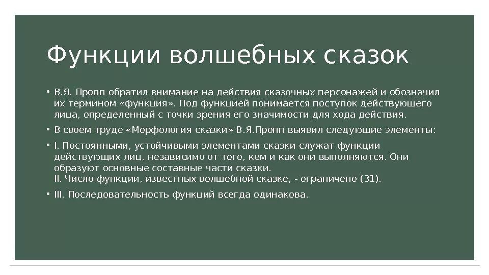 Под функцией понимается