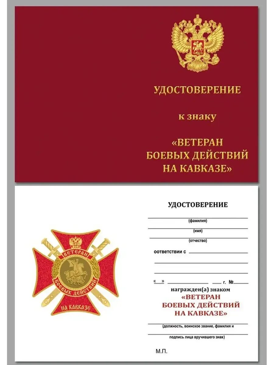 Какие льготы предоставляются ветеранам боевых действий при обслуживании автомоби