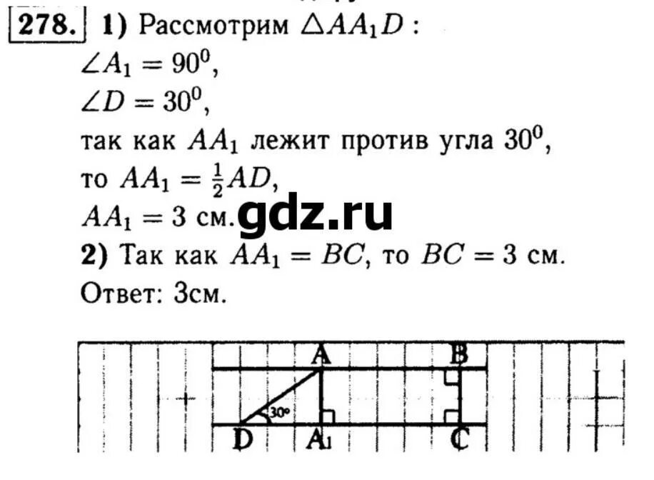 Геометрия номер телефона. Геометрия номер 50. Геометрия 7 класс номер 230. Атанасян геометрия 761. Геометрия 7 класс атанасян упр 215.