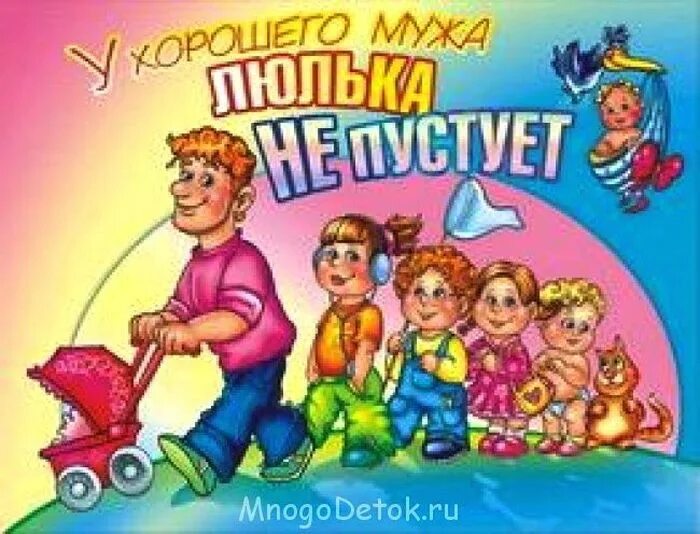 Поздравление многодетных матерей. Поздравление многодетному отцу. С днём рождения многодетной маме. С днем рождения многодетную мать. С днём рождения многоднтному отцу.