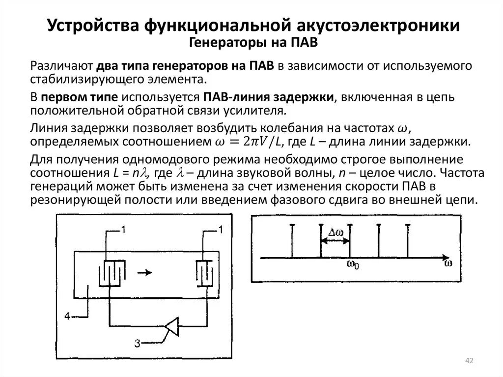 Функциональные пав. Поверхностно активные вещества пав классификация. Поверхностно активные вещества. Поверхностно-активные вещества химическая формула. Общая характеристика пав.