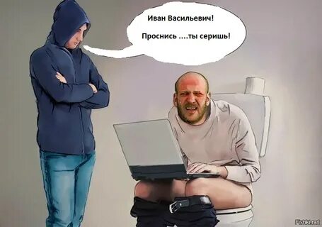 Встают иваны