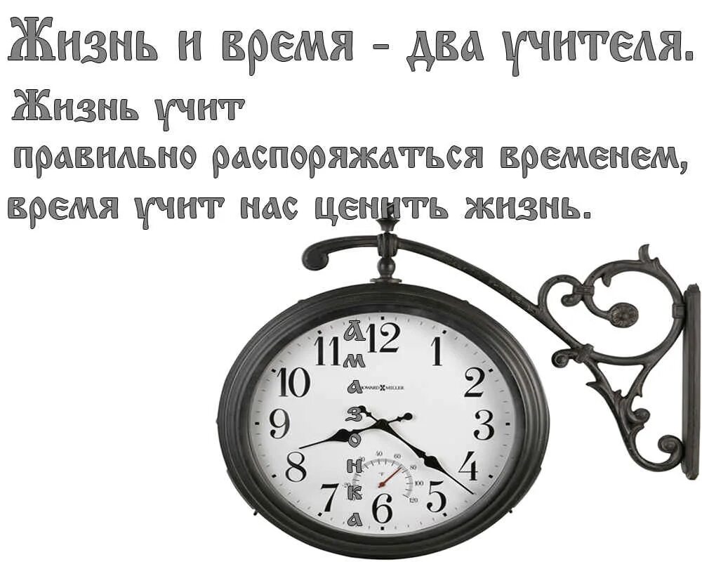Распоряжаться временем. Распоряжайся своим временем. Правильное распоряжение своим временем. Правильно распоряжаться временем