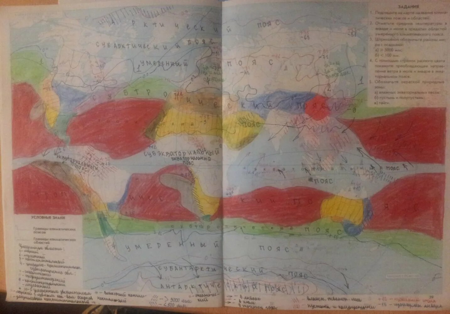 География 7 класс рабочая тетрадь Сиротин. География 7 класс в и Сиротин Дрофа. Рабочая тетрадь по географии 7 класс Сиротин. Рабочая тетрадь по географии 7 класс Сиротин стр 38-39. Задания рабочая тетрадь география 7 класс