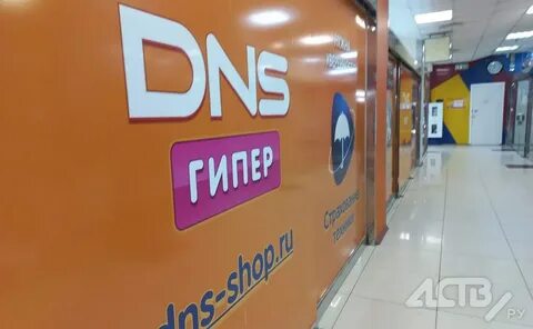 Днс южно сахалинск айфон
