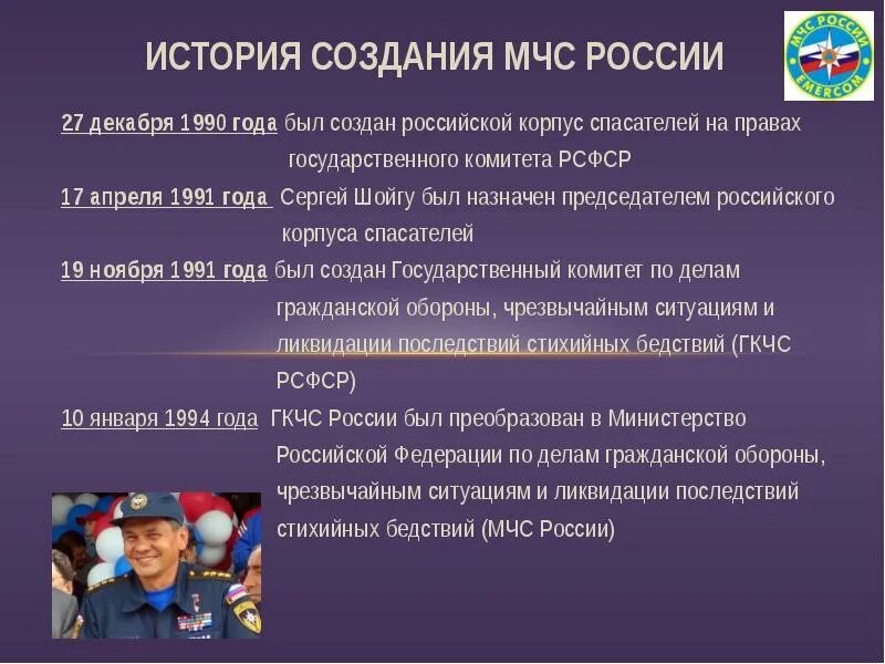 Статьи мчс россии