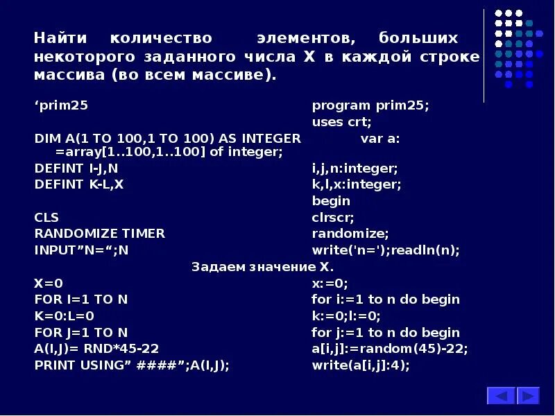 Длина строки массива. Одномерный массив строк. найти наибольший элемент массива. значение наибольшего элемента массива. нахождение наибольшего элемента каждой строки массива.