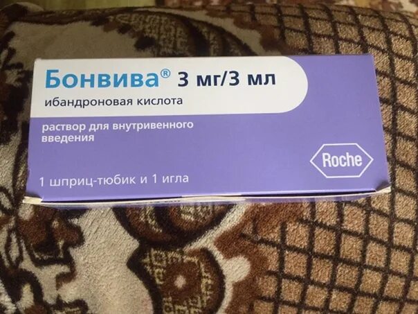 Купить таблетку в химках. Бонвива 150 мг производитель. Бонвива Арис. Бонвива Турция. Бонвива инъекции.