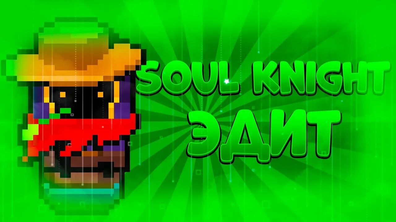 Шериф из соул кнайт. Офицер из соул кнайт арт. Как получить офицера в соул кнайт. Офицер соул найт. Соул кнайт шериф.