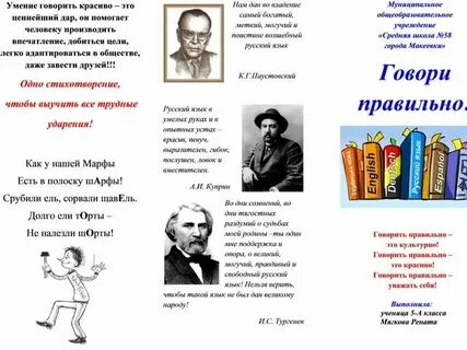Брошюра как пишется проверочное слово