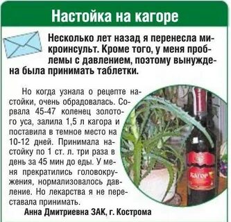 Рецепт алоэ с кагором
