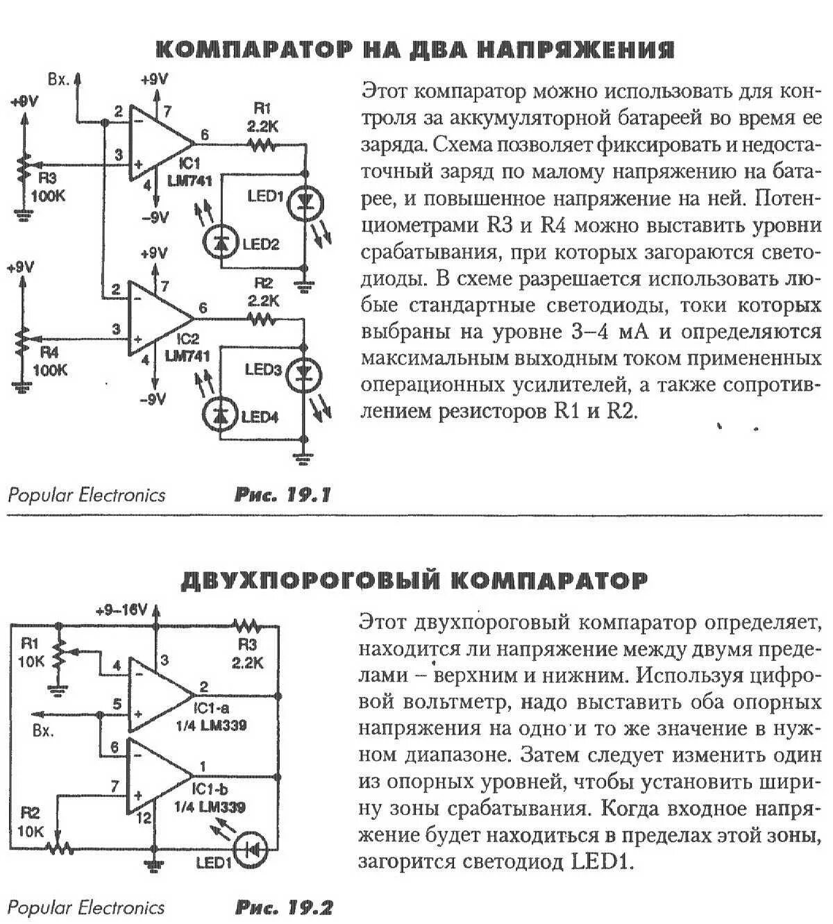 Какое напряжение на динамике