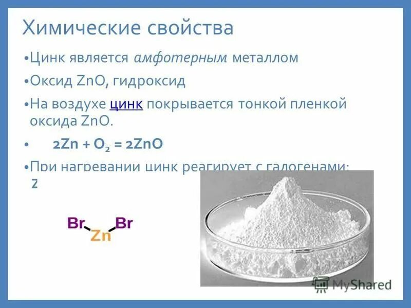 Sn + h20. Установите соответствие между названием и реакцией:. Zn+o2 уравнение реакции. Zn+o2 реакция. Уравнение с zno.