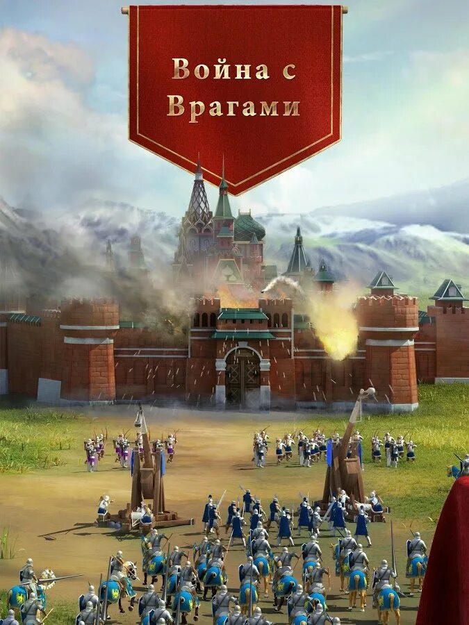 Обновление марш империй последнее. March of empires игра. марш империи игра. марш империй война царей. марш империй облик чемпиона.